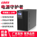 机房UPS电源供电1小时G3KL电脑服务器2400W监控 雷迪司3KVA在线式