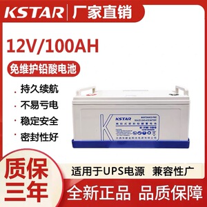 科士达蓄电池12V100AH/6-FM-100/17/24/38/65/120/150/200UPS/EPS