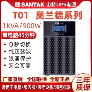 T03 T10KVA 1800W 900W 2700W 山特奥兰德UPS电源在线式 T01