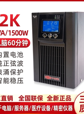 UPS不间断电源在线式C1K/C2K/C3K/C6K/C6KS/C10KS/3C20KS/30K60KS