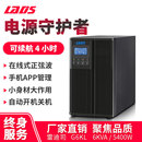 雷迪司6KVA备用防停电4小时UPS不间断电源G6KL医疗器械设备5400W