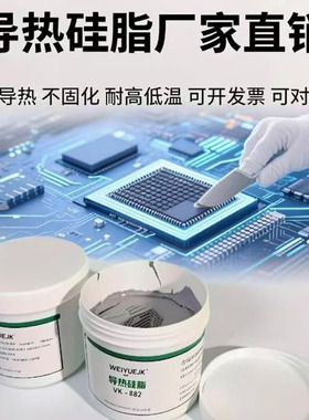 笔记本硅脂cpu导热膏 大功率Igbt模块散热硅脂变频器灰色导热硅脂