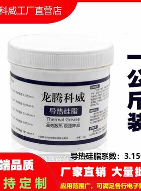 灰色导热硅脂2.0 3.5 5.0 6.0 硅脂cpu导热膏电脑 电磁炉散热膏