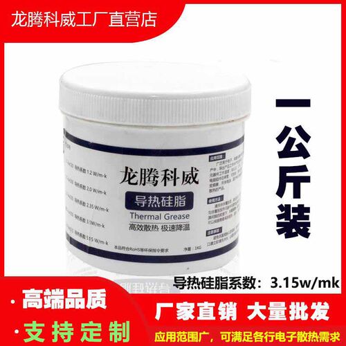 灰色导热硅脂电子电器电磁炉硅脂