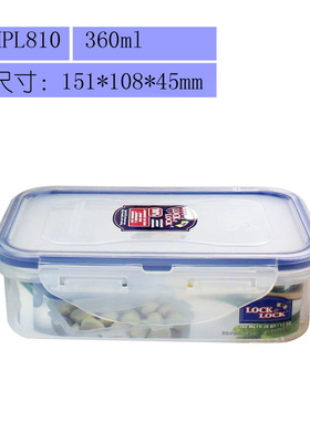 乐扣乐扣塑料保鲜盒360ml小尺寸便当盒分隔HPL810C水果盒子HPL810