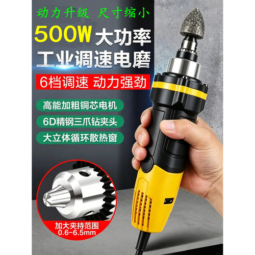 插电式无级变速强劲动力电磨机