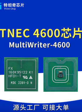 适用TNEC 4600硒鼓芯片 MultiWriter-4600碳粉盒芯片计数清零墨粉