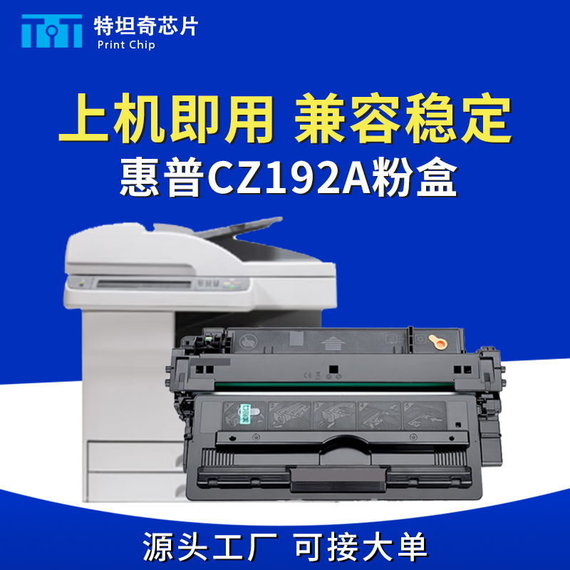 适用惠普192A硒鼓CZ192A M435nw M701 M706n 93A打印机碳粉盒墨粉