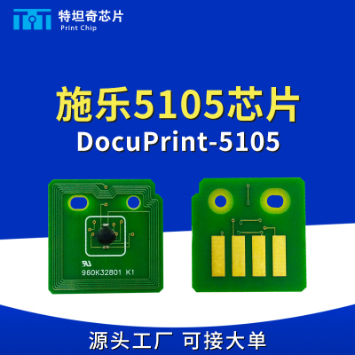 施乐5105粉盒芯片XeroxDP5105