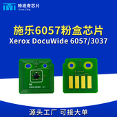 3037黑白墨粉硒鼓芯片 6057 适用施乐6057粉盒芯片Xerox DocuWide