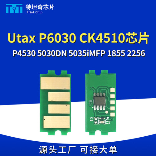 UtaxP6030CK4510粉盒芯片
