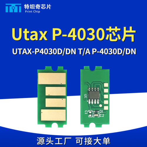 UtaxP-4030粉盒芯片UTAX-P4030D