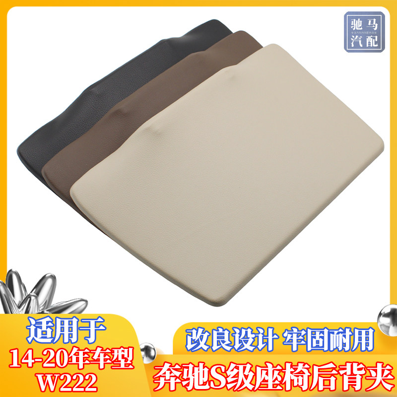 MERCEDES-BENZ S-CLASS SEAT BACK CLIP S300S350S400S600 DOCUMENT STORAGE BAG ON THE BACK PANEL OF THE MAIN AND AUXILIARY SEATS