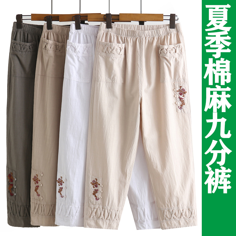妈妈裤子棉麻夏季薄款宽松中老年人女裤奶奶夏装老太太休闲九分裤