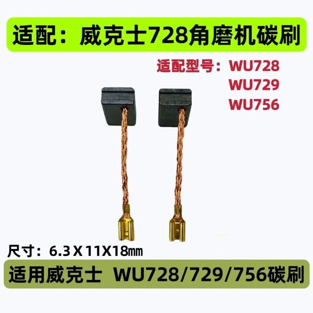 适配大有威克士碳性价比高