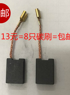 适用博世180碳刷GWS20/22/24-180/230角磨机GCO/TCO2000 E64碳刷