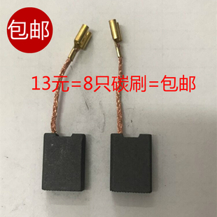 包邮适用启洋大有威克士锐奇180 230角磨机磨光机插线碳刷插口电