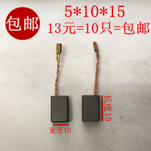 适用电磨头东成SIM-FF05-100B 125A角磨机碳刷电刷5X10X15电剪刀