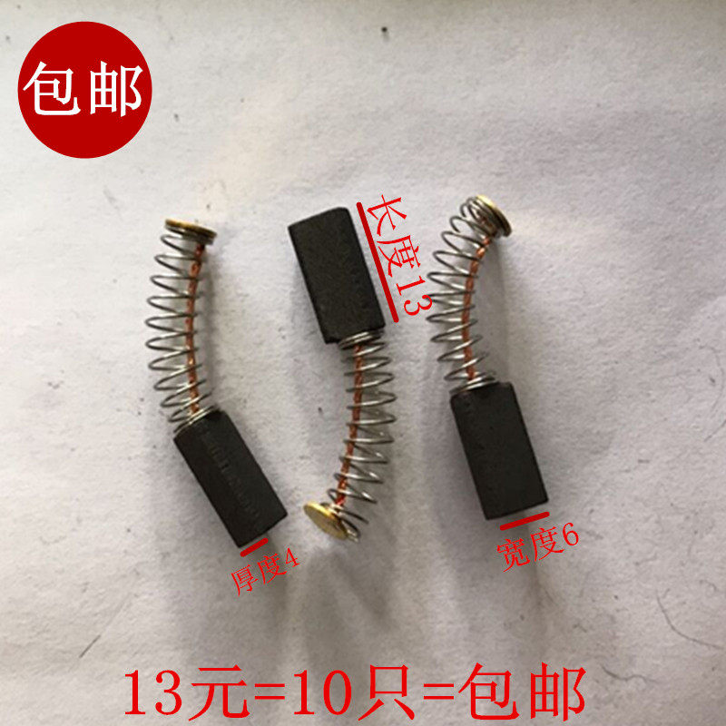 包邮铣床自动走刀器碳刷批发4*6*13手电钻电动扳手电刷炭刷通用
