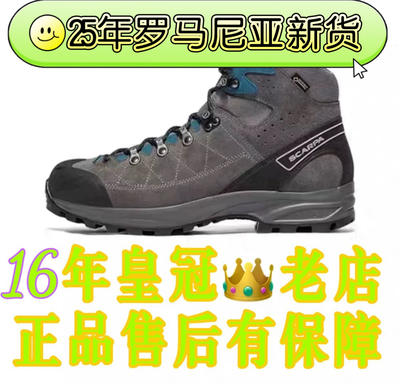 【海淘16年皇冠老店】SCARPA思嘉帕冈仁波齐穿越版专业版登山鞋