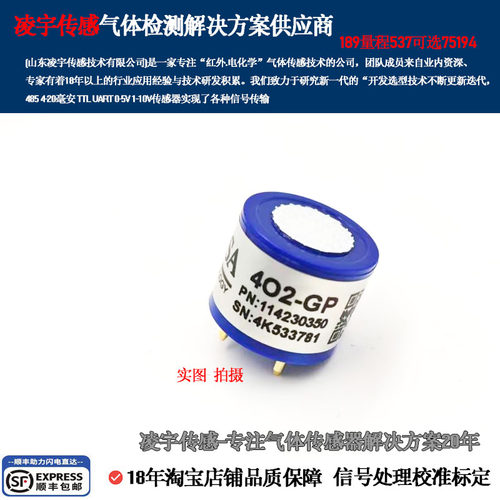 SUSA气体传感器电化学原理