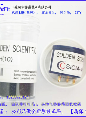 4系列四氯化硅传感器SiC14-4H SiC14-4G高顿CH2O-4G气体传感器