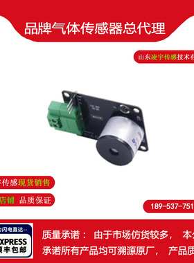 TB420-ES4-SMELL-5 200ppm恶臭异味智慧公厕OU德国EC传感器4-20MA