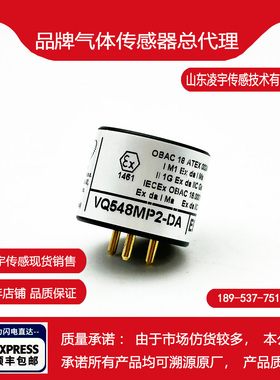 VQ548MP2-DA热岛氢气传感器0-20% 0-100%量程可选485信号输出板