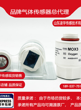 谊安MOX4科曼MOX1氧电池MOX3传感器MOX2攀龙20迈瑞M-80HL IN-Q-OX