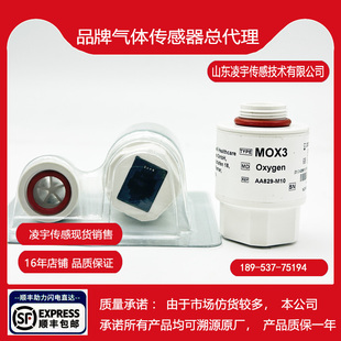 80HL 谊安MOX4科曼MOX1氧电池MOX3传感器MOX2攀龙20迈瑞M