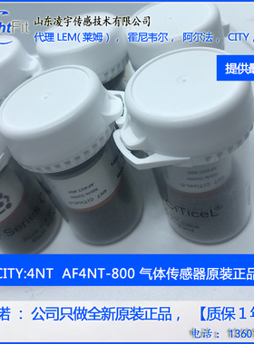 4NT CITICEL AF4NT-800英国CITY一氧化氮NO传感器新货正品原装