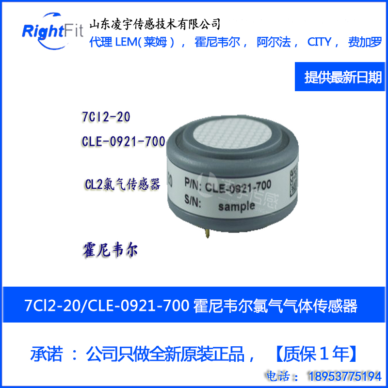 霍尼韦尔气体传感器电化学原理