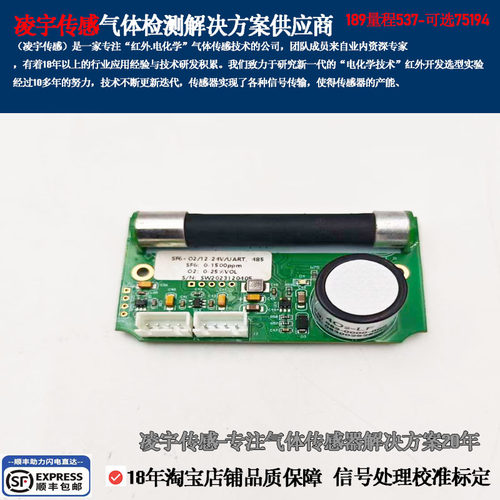 O2氧气SF6六氟化硫气体传感器模