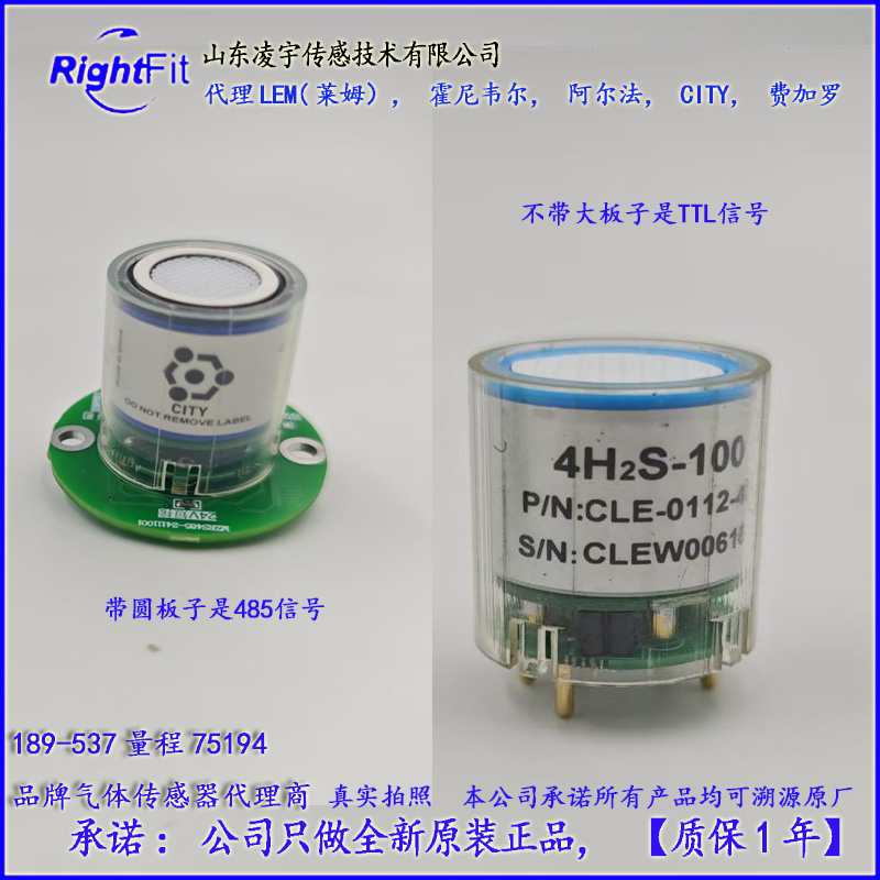 霍尼韦尔气体传感器电化学原理