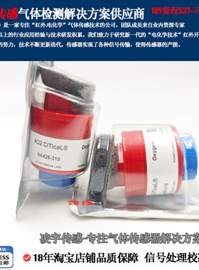 AO2 CITY氧气传感器AA428-210浙大鸣泉A-01ST福立PTB-18.10尾NX1