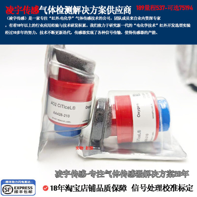 英国CITYAO2气体传感器电化学
