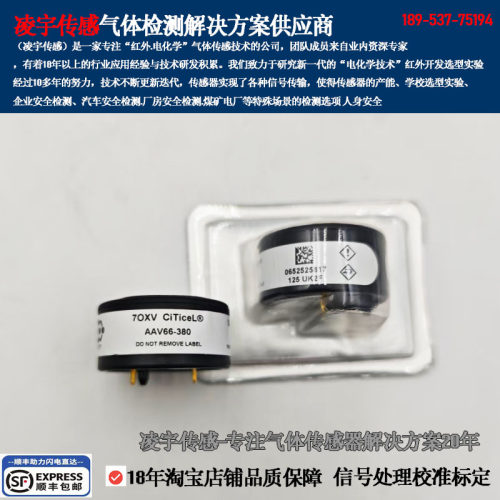 英CITY传感器7OXVOxygenO2氧气