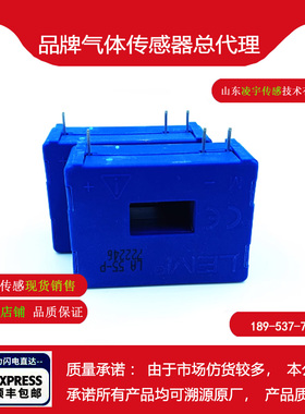 【LEM莱姆】LA55-P电流传感器LA55-P/SP1代理 5年质保LA55-P/SP50