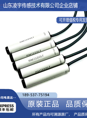 HM1500LF电压式湿度传感器HM1500厂家供应HUMIREL全新原装正品