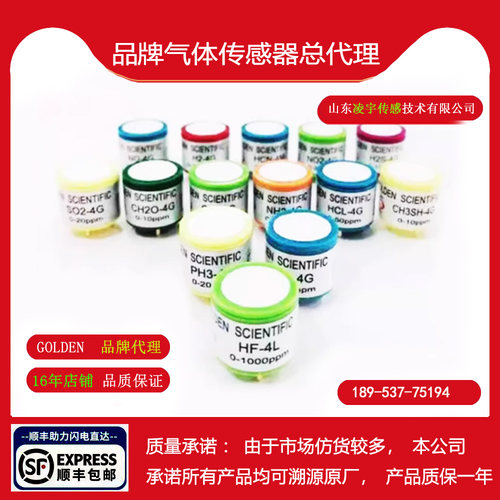 CH3COOH乙酸CH3COOOH乙酸传感器