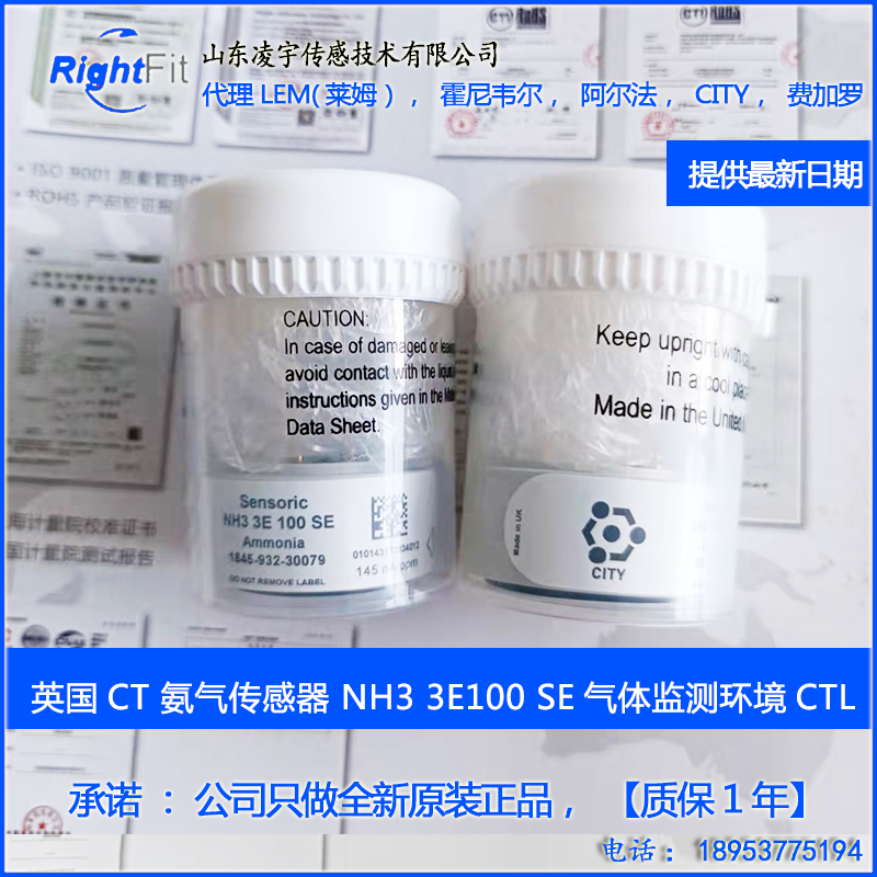 英国【CITYNH33E100SE传感器