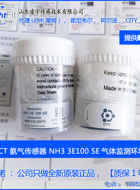 NH3 3E 100SE(0-100ppm)英国city三电极氨气传感器 4系气体安全工