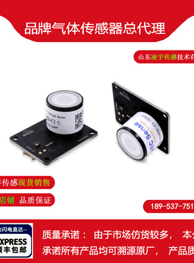 【德国EC】F2氟气传感器F2-5PPM模组 有毒有害气体检测 全新原装
