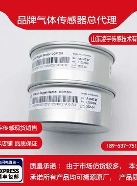 菲萍Acutronic fabian呼平吸机呼吸机原装氧传感器 OOM204