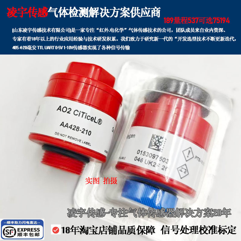 英国CITYAO2气体传感器电化学