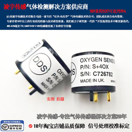 S+4OX英国DDS氧气S+4OXLF寿命4OXLL不漏S+7OX液4O2-GP传感器R-4OX