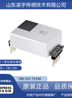 红外二氧化碳传感器模块CM1107 CM1109 CM1106S-M  CM1106SL-N