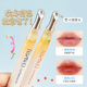 官方正品 滋润唇膏精华液唇部防干裂淡化唇纹 旗舰店蜂胶唇油保湿