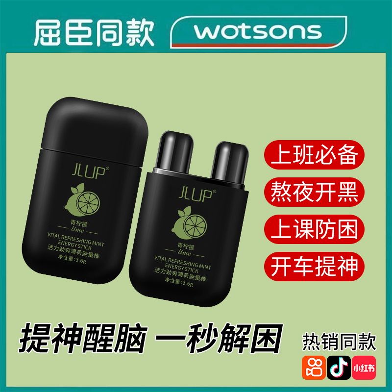 提神醒脑能量棒鼻吸醒神棒防困
