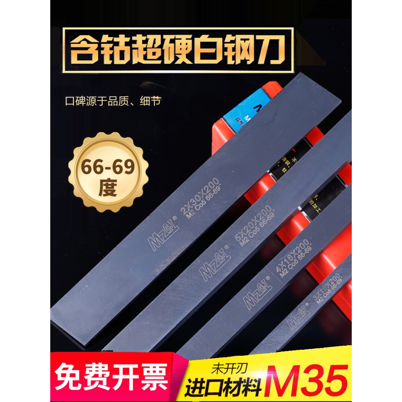 超硬白钢刀白钢条高速钢车刀未开